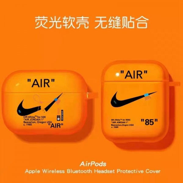 Nike ナイキ ブランド Airpods Pro2/3/Pro/2/1ケース 個性 スウッシュ柄 オレンジ色 Air Jordan ジョーダン Off-White オフホワイト モノグラム 紛失防止 第1/2/3世代 保護性 潮流 収納 エアーポッズ プロ2/3/プロ/2/1ケース 軽量 便利 メンズ レディース